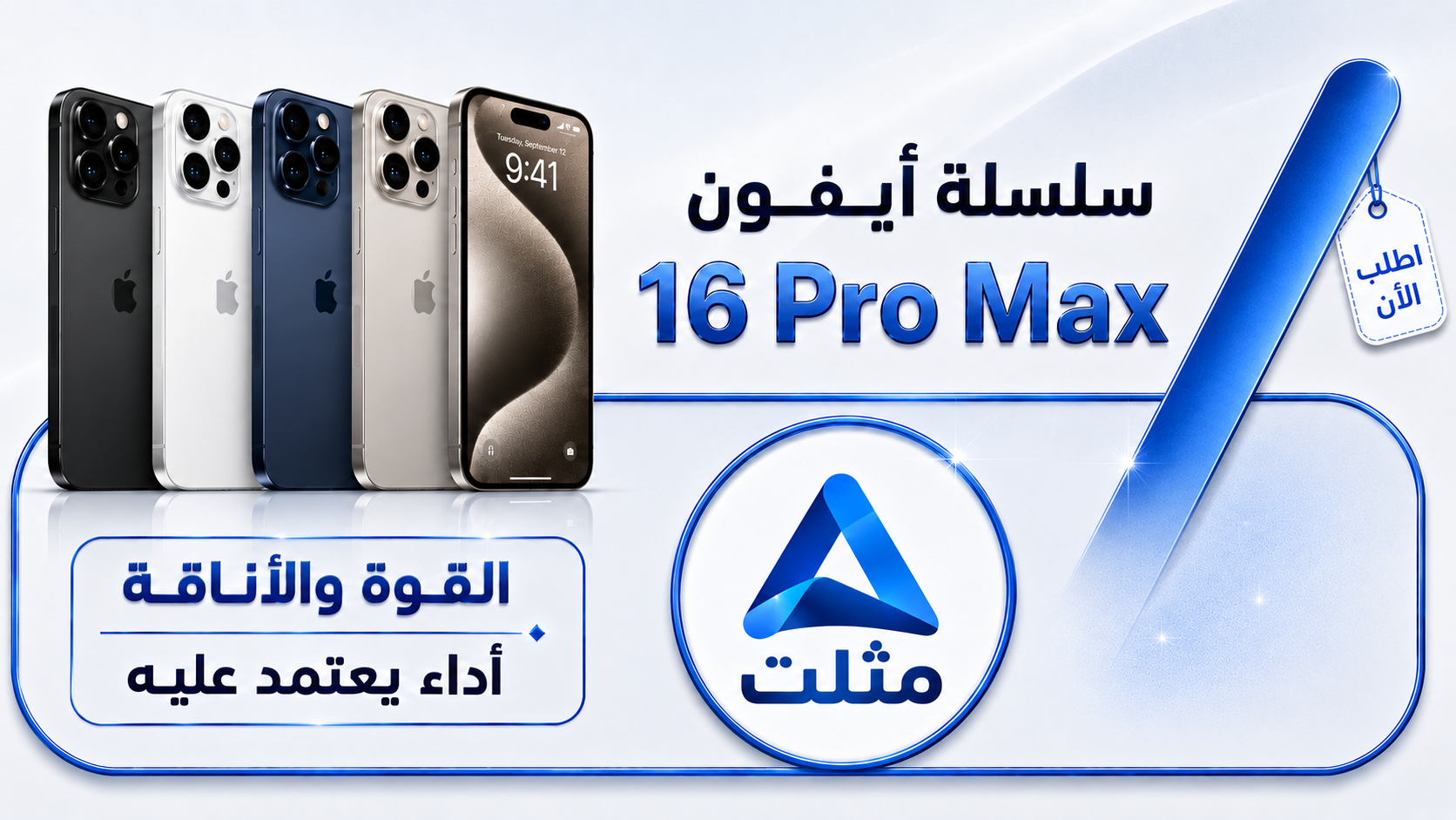 ابل ايفون 16 برو ماكس