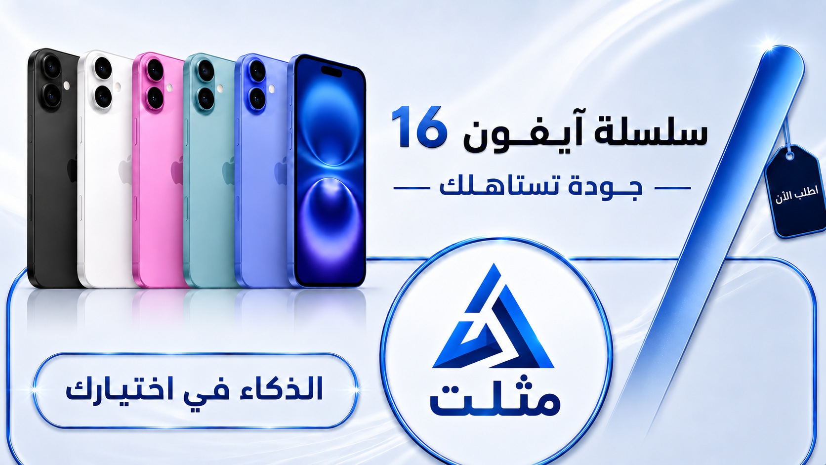 ابل ايفون 16 عادي