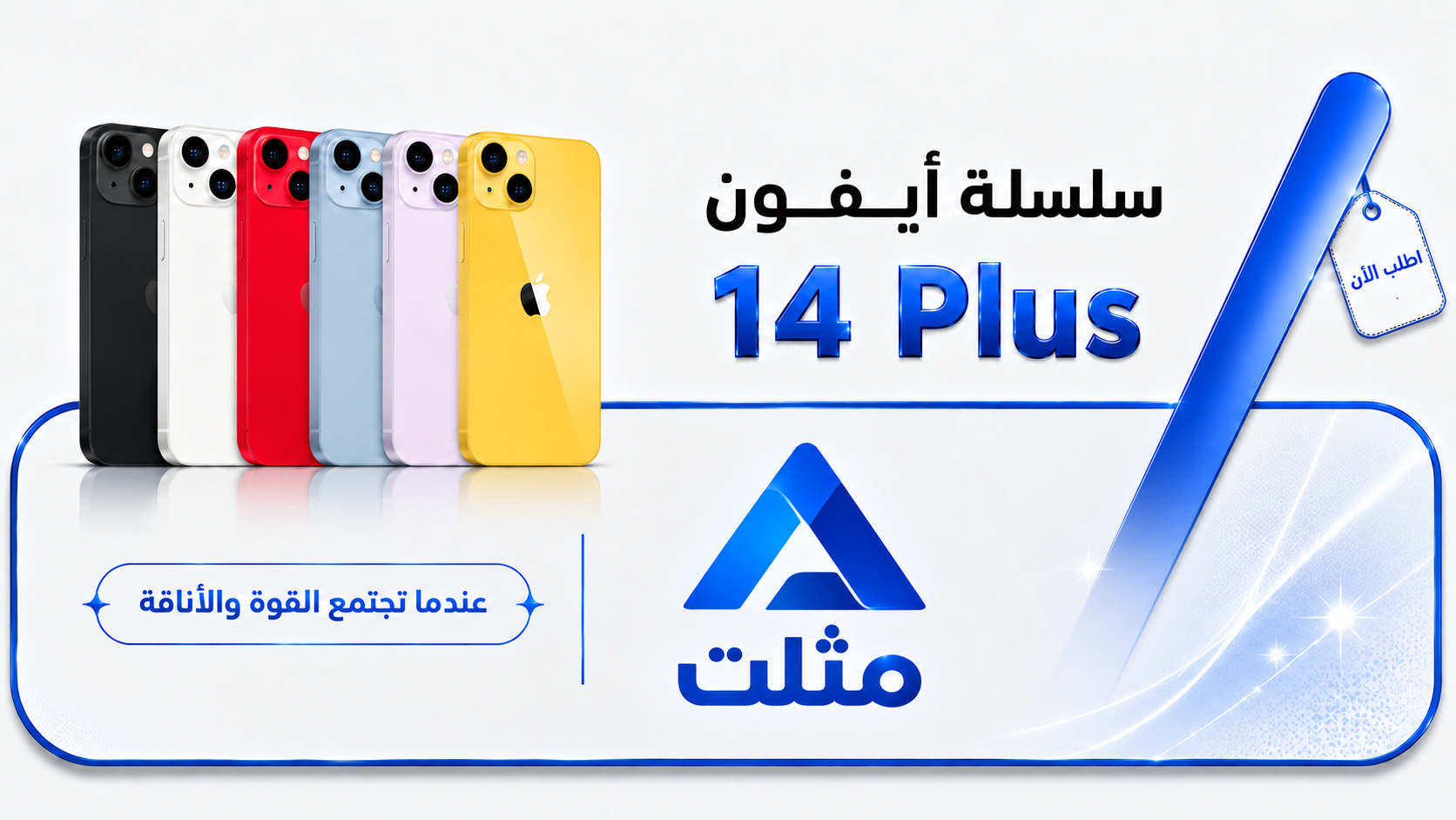 ابل ايفون 14 plus